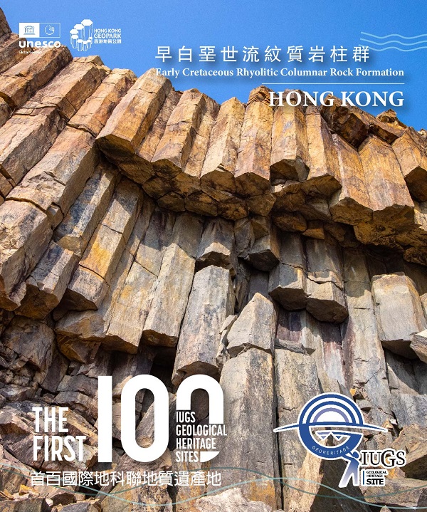 Hong Kong UNESCO Global Geopark